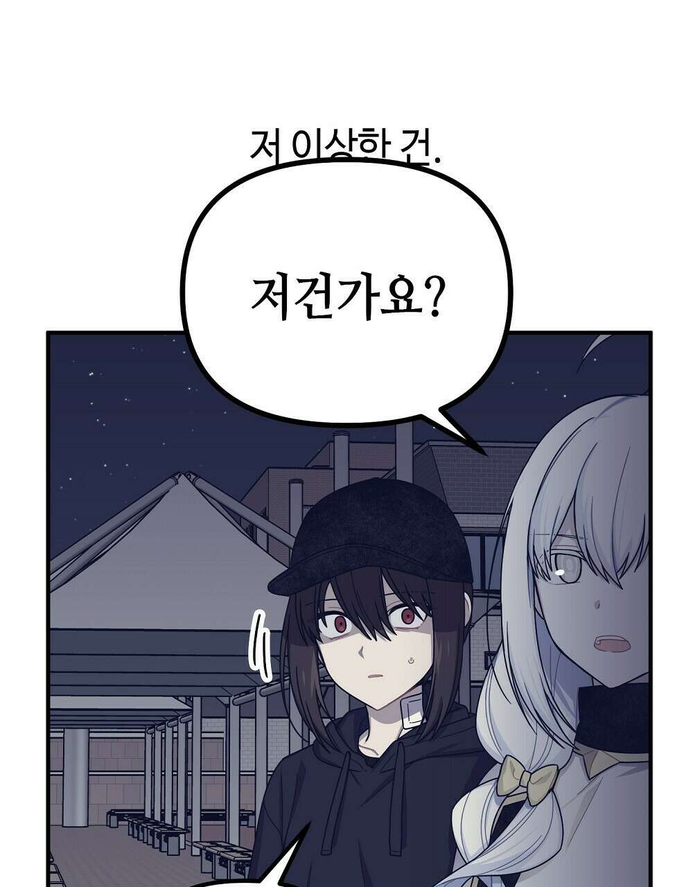 플랜터스의 정원 25화 17