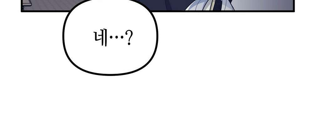 플랜터스의 정원 25화 18
