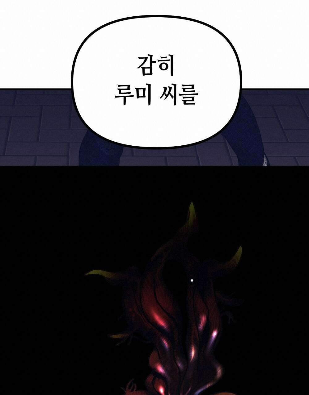플랜터스의 정원 25화 19