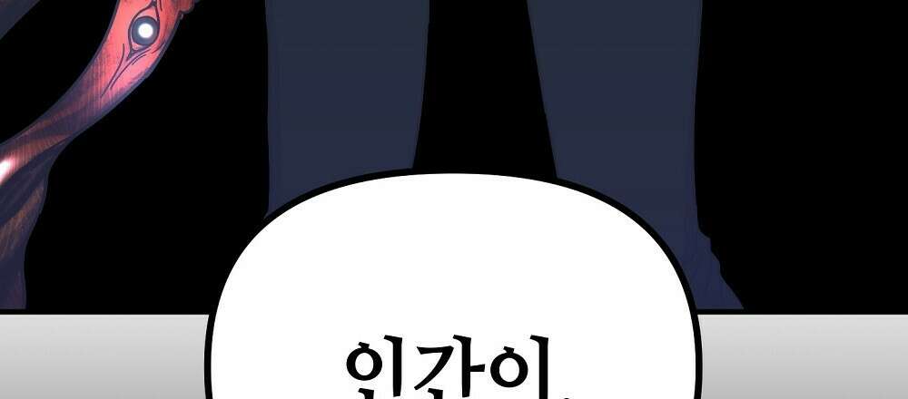 플랜터스의 정원 25화 21
