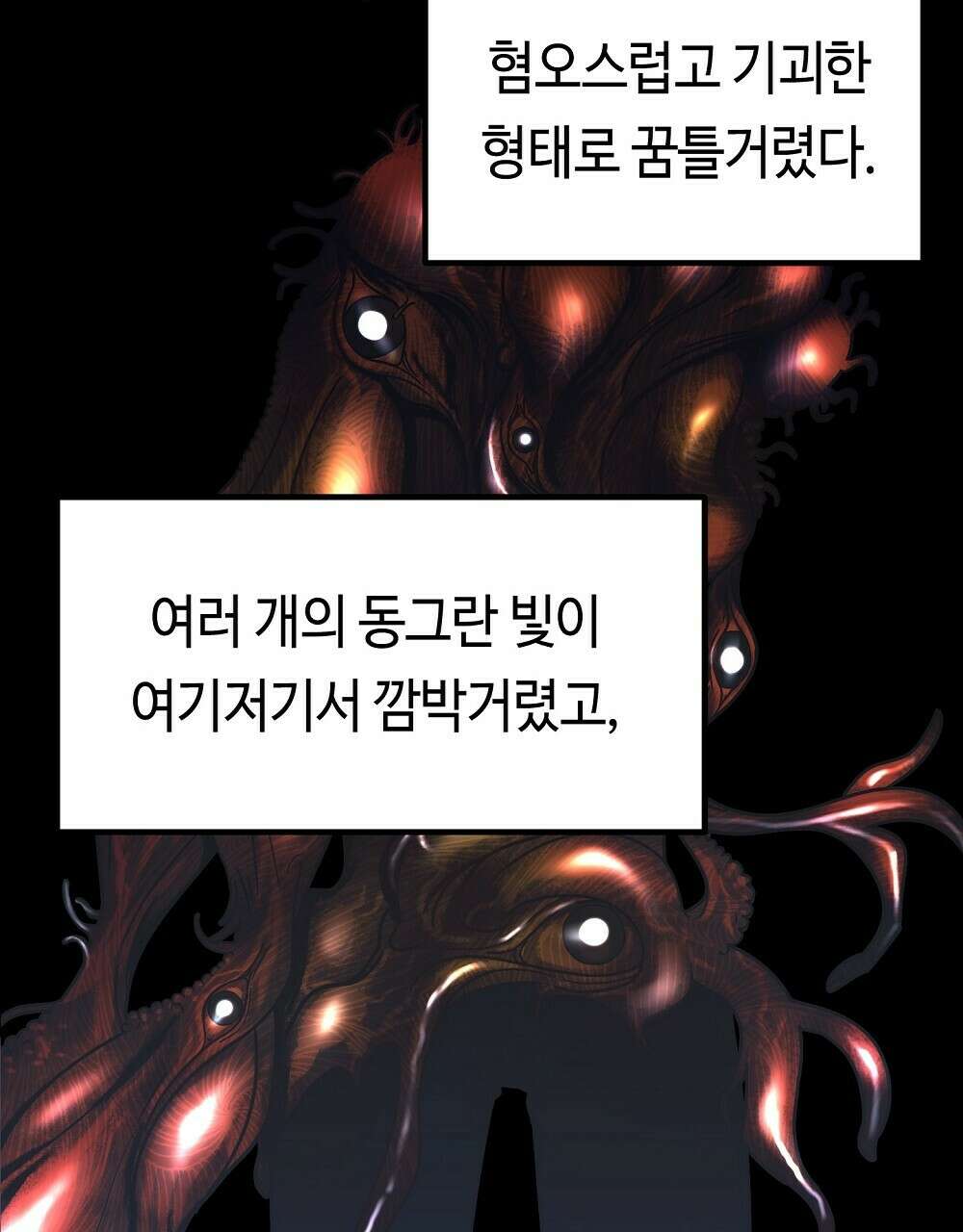 플랜터스의 정원 25화 23