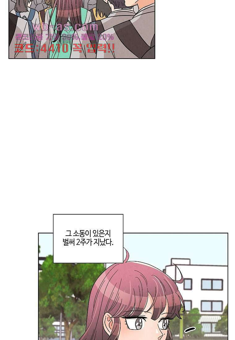 굿바이 사돈 20화 2