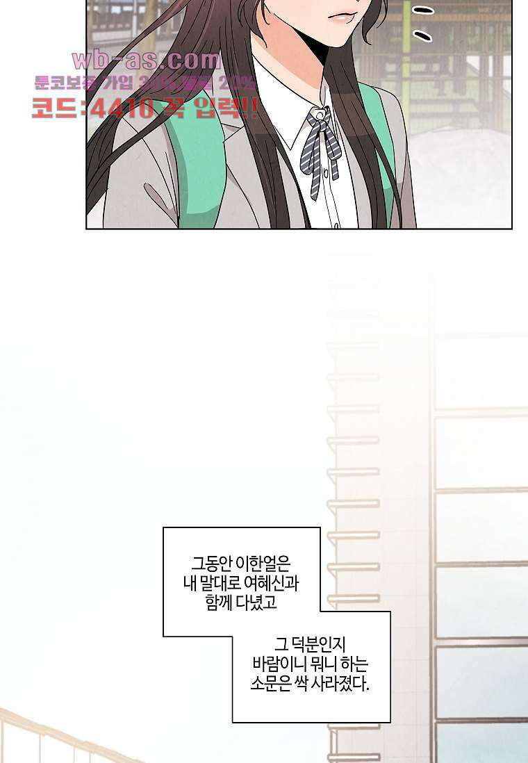 굿바이 사돈 20화 3