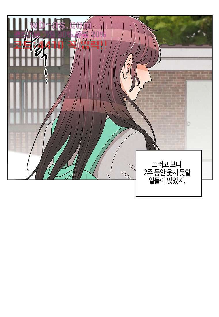 굿바이 사돈 20화 5