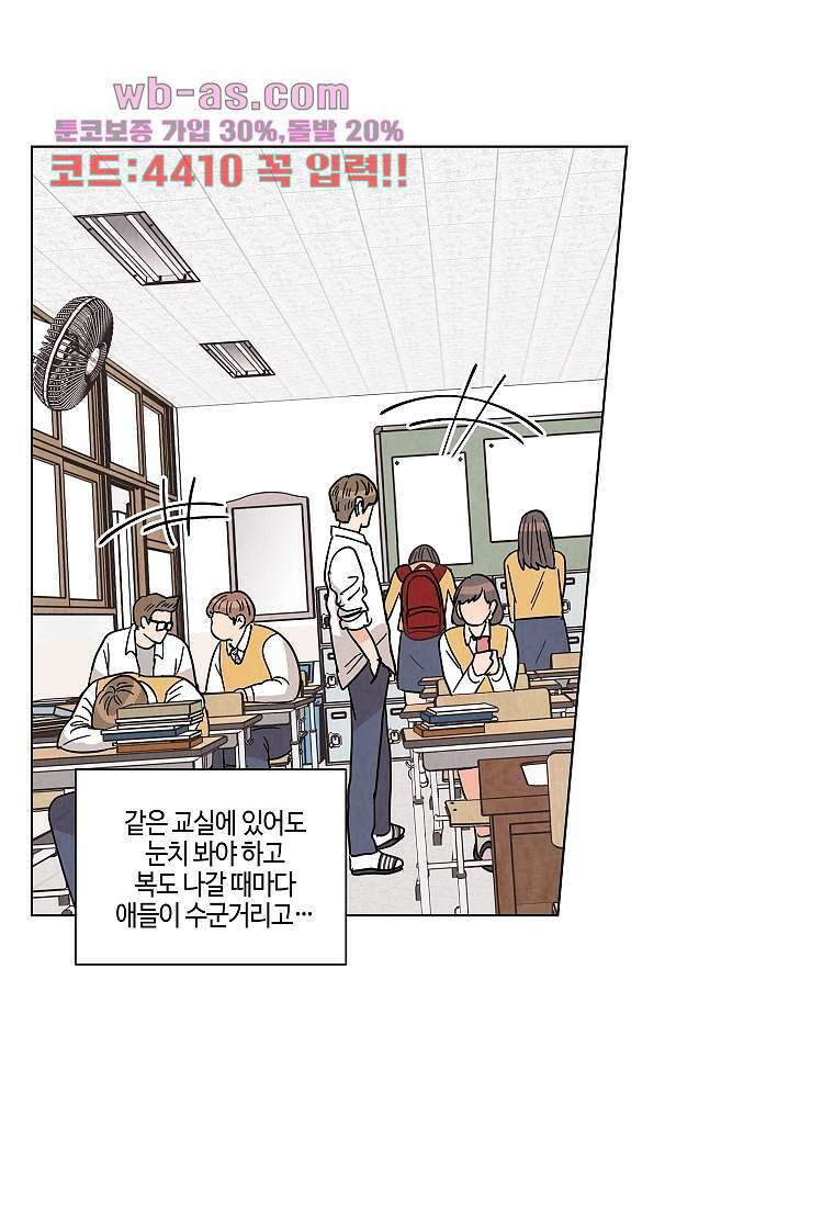 굿바이 사돈 20화 6