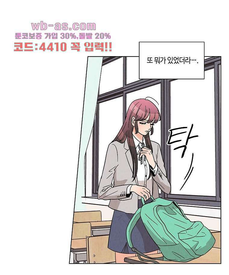 굿바이 사돈 20화 7