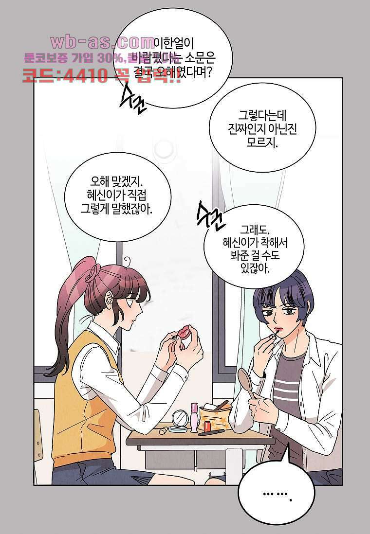 굿바이 사돈 20화 10