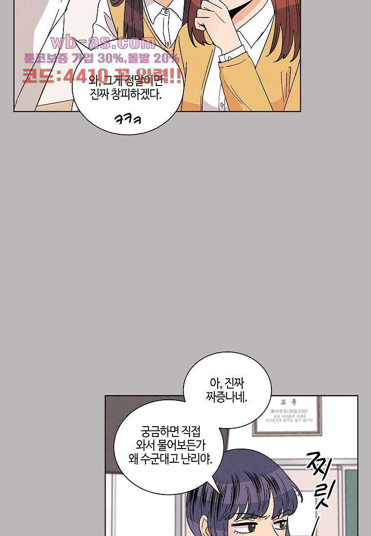 굿바이 사돈 20화 12
