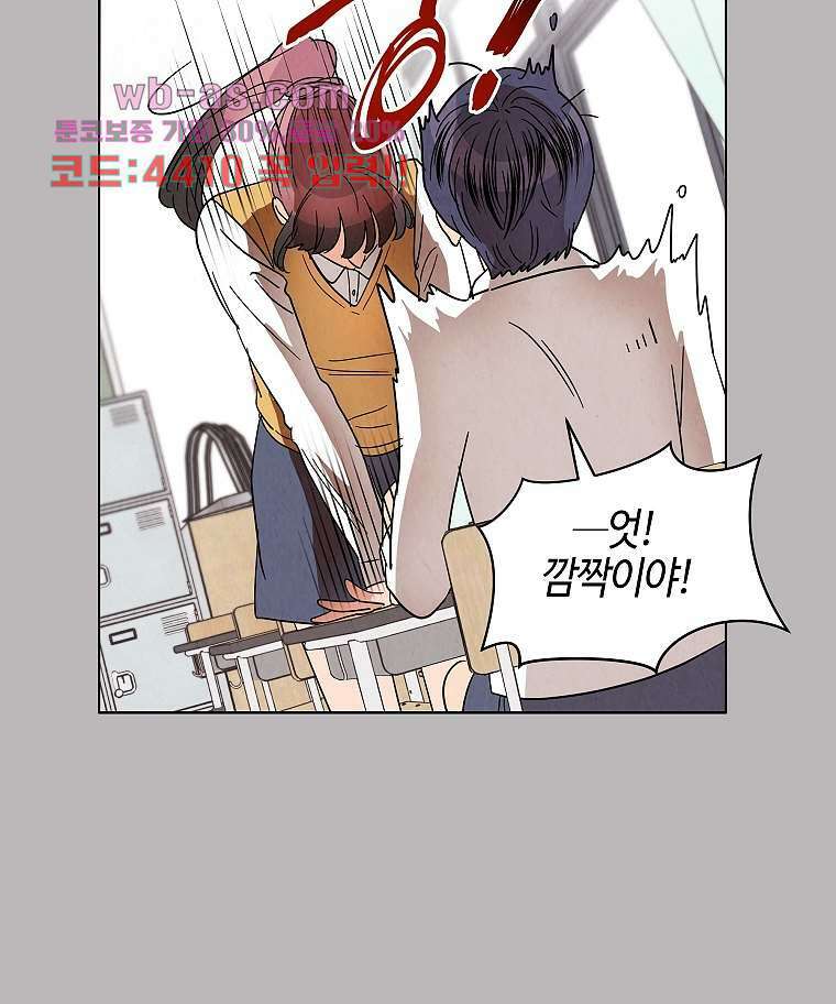 굿바이 사돈 20화 14