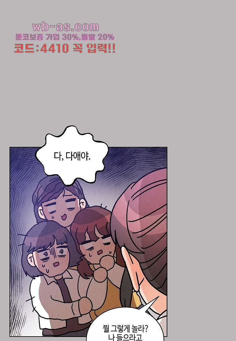 굿바이 사돈 20화 16