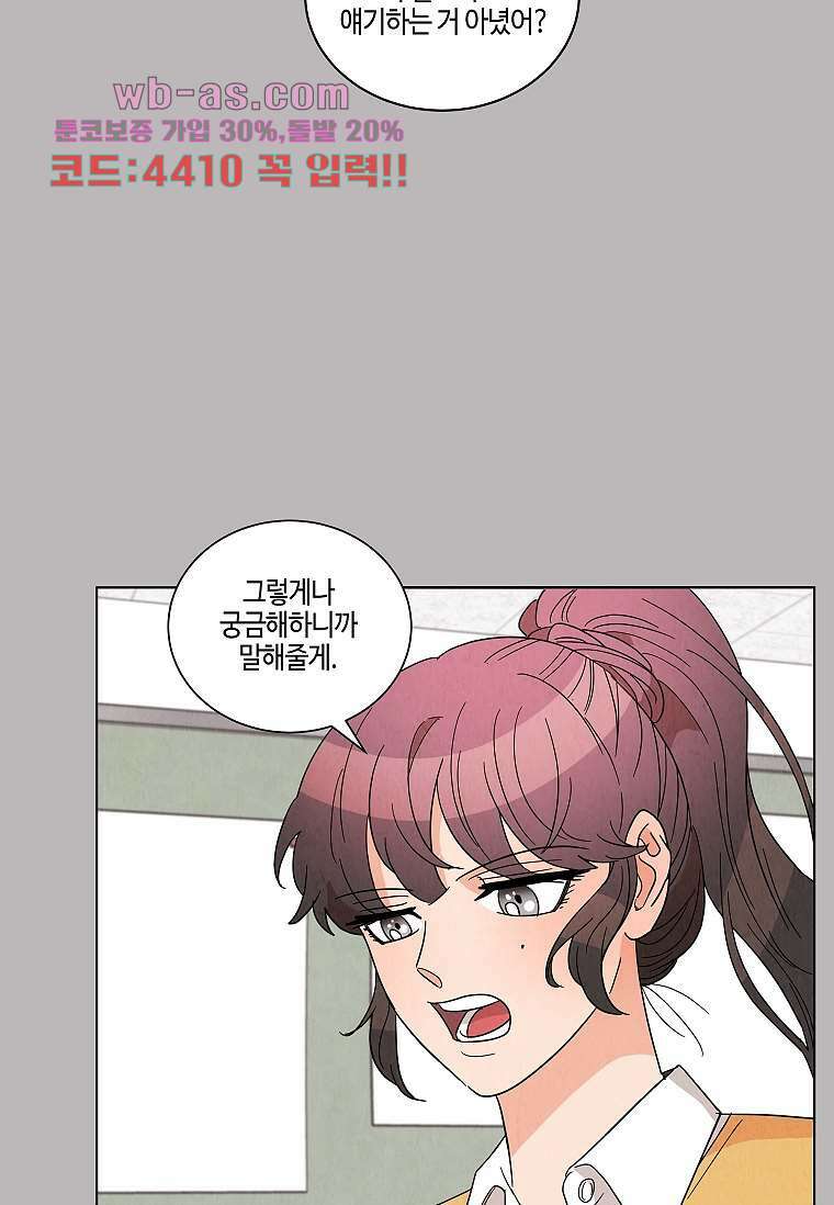 굿바이 사돈 20화 17