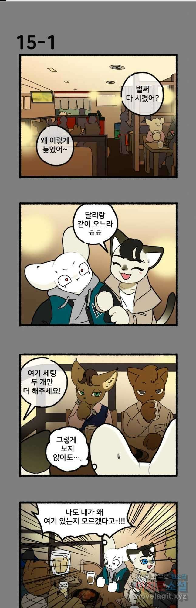 달리는 여자 15화 1