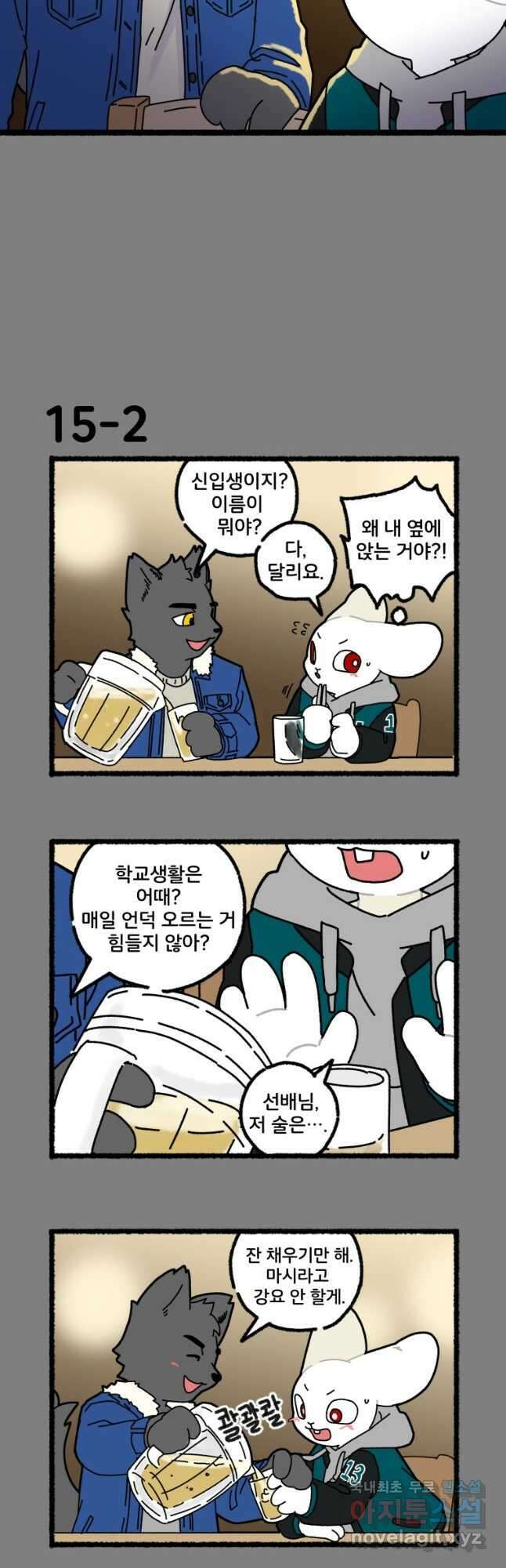 달리는 여자 15화 3