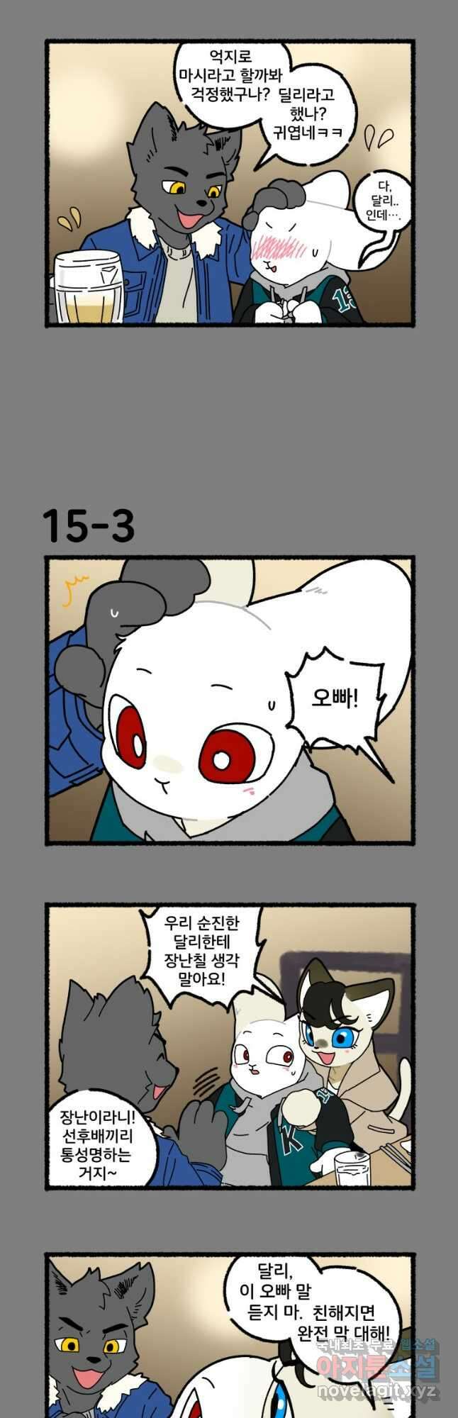 달리는 여자 15화 4
