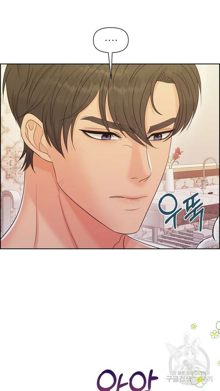 어느 알파랑 할래요? 84화 5