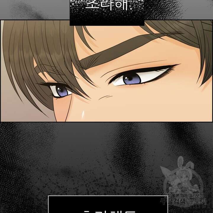 어느 알파랑 할래요? 84화 16