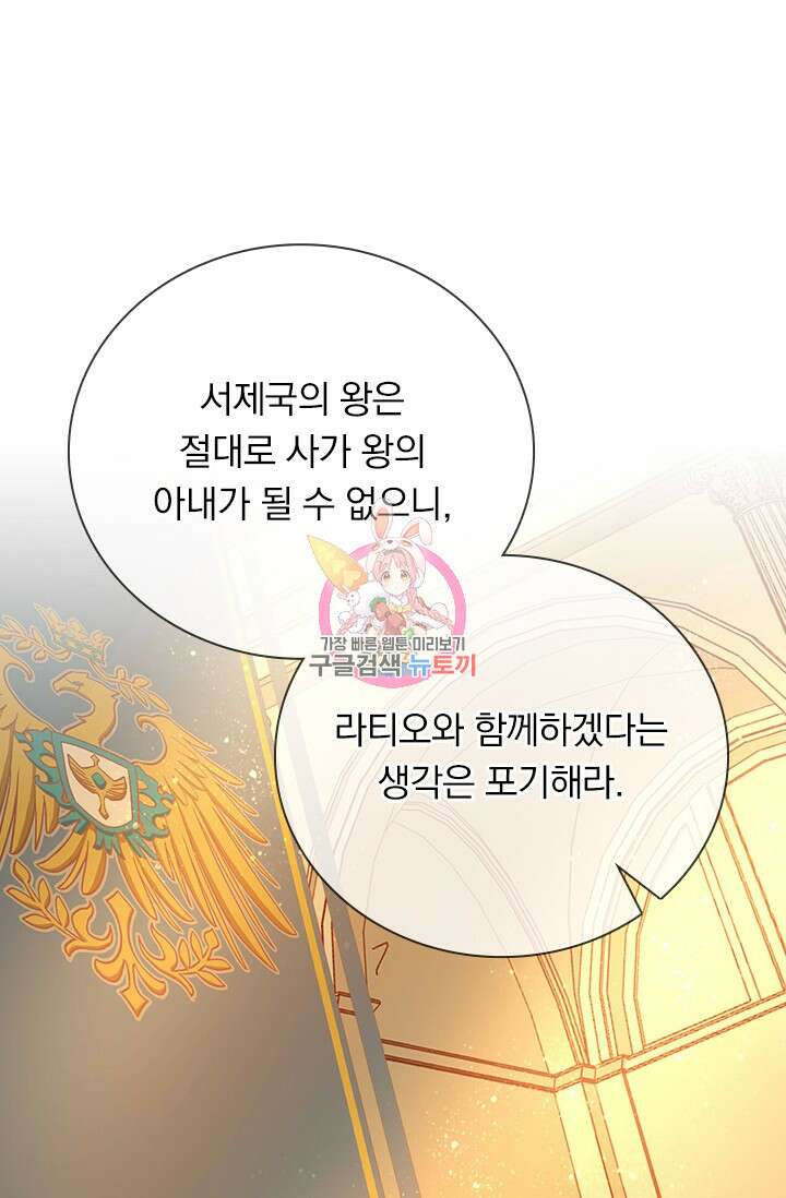 테오도르의 노래 178화 1