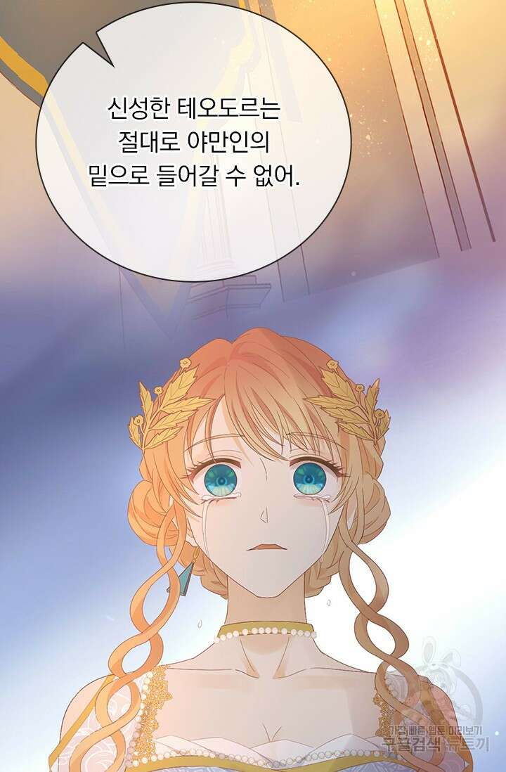 테오도르의 노래 178화 2