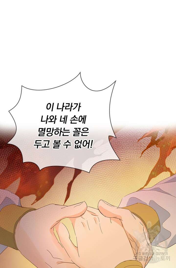 테오도르의 노래 178화 7