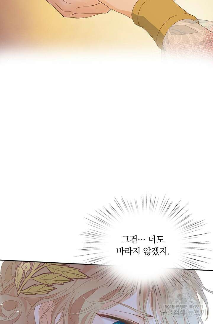 테오도르의 노래 178화 8