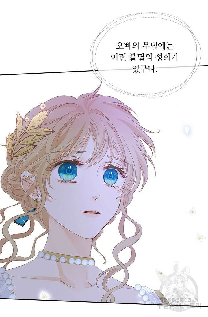 테오도르의 노래 178화 12