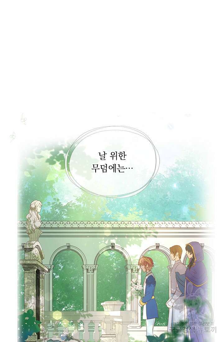 테오도르의 노래 178화 13