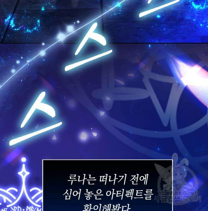 불면증을 치료했더니 폭군이 집착합니다 28화 5