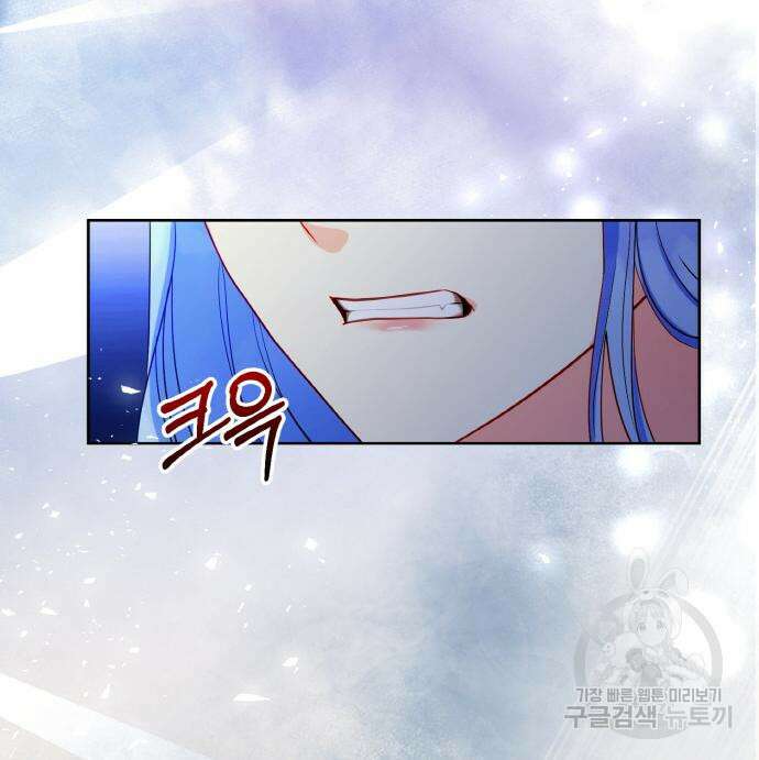 불면증을 치료했더니 폭군이 집착합니다 28화 9