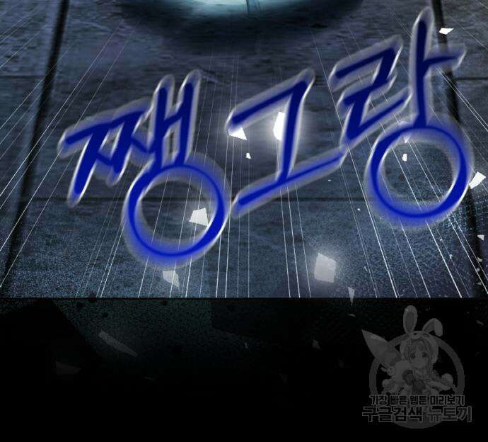 불면증을 치료했더니 폭군이 집착합니다 28화 13
