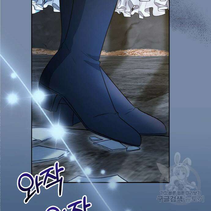 불면증을 치료했더니 폭군이 집착합니다 28화 20