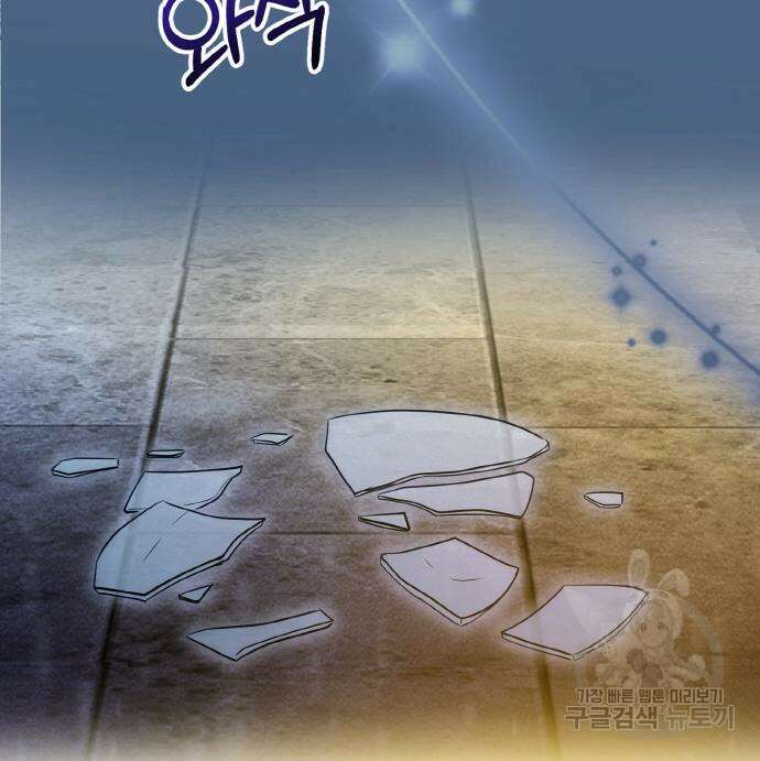 불면증을 치료했더니 폭군이 집착합니다 28화 21
