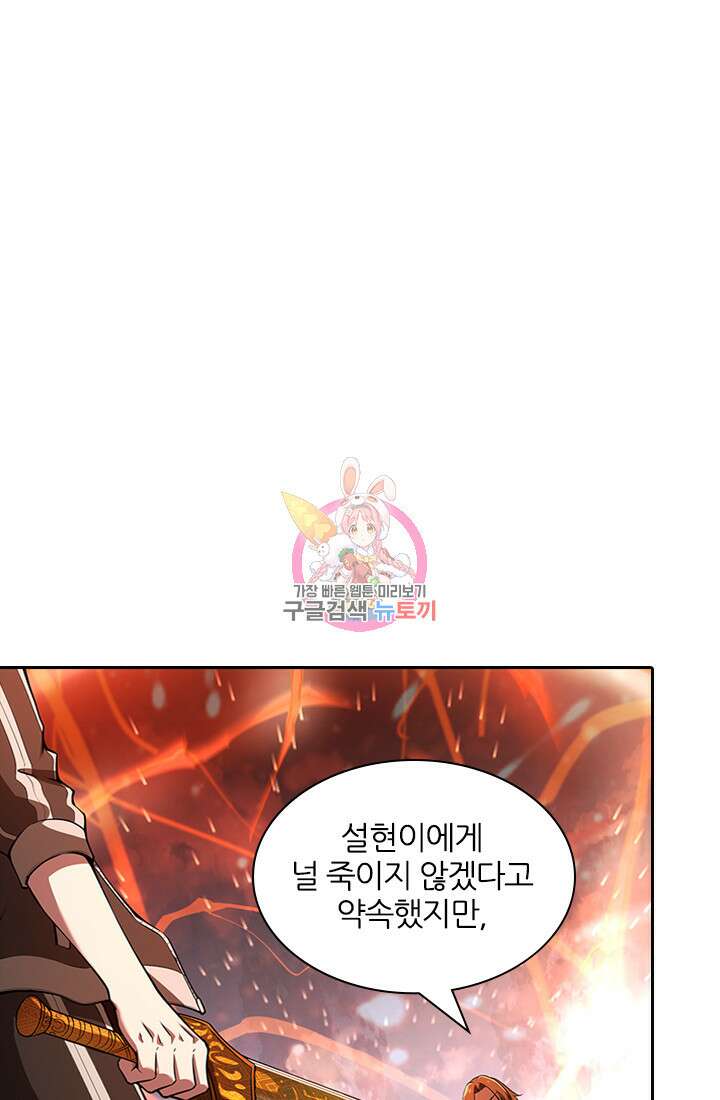 인생 역전 87화 1