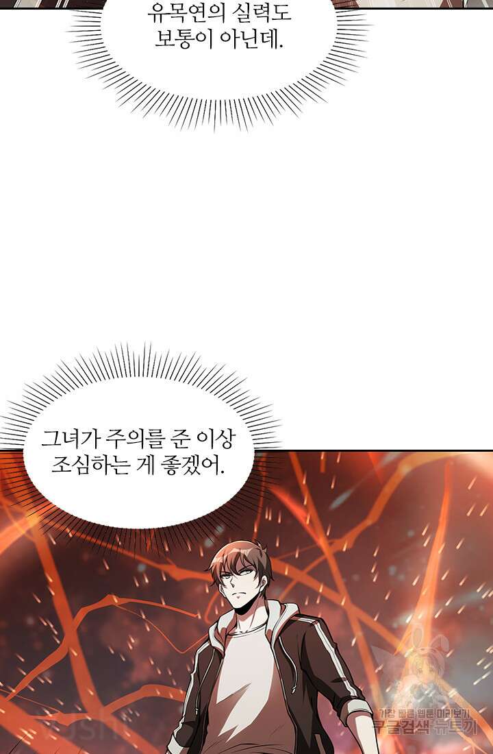 인생 역전 87화 8