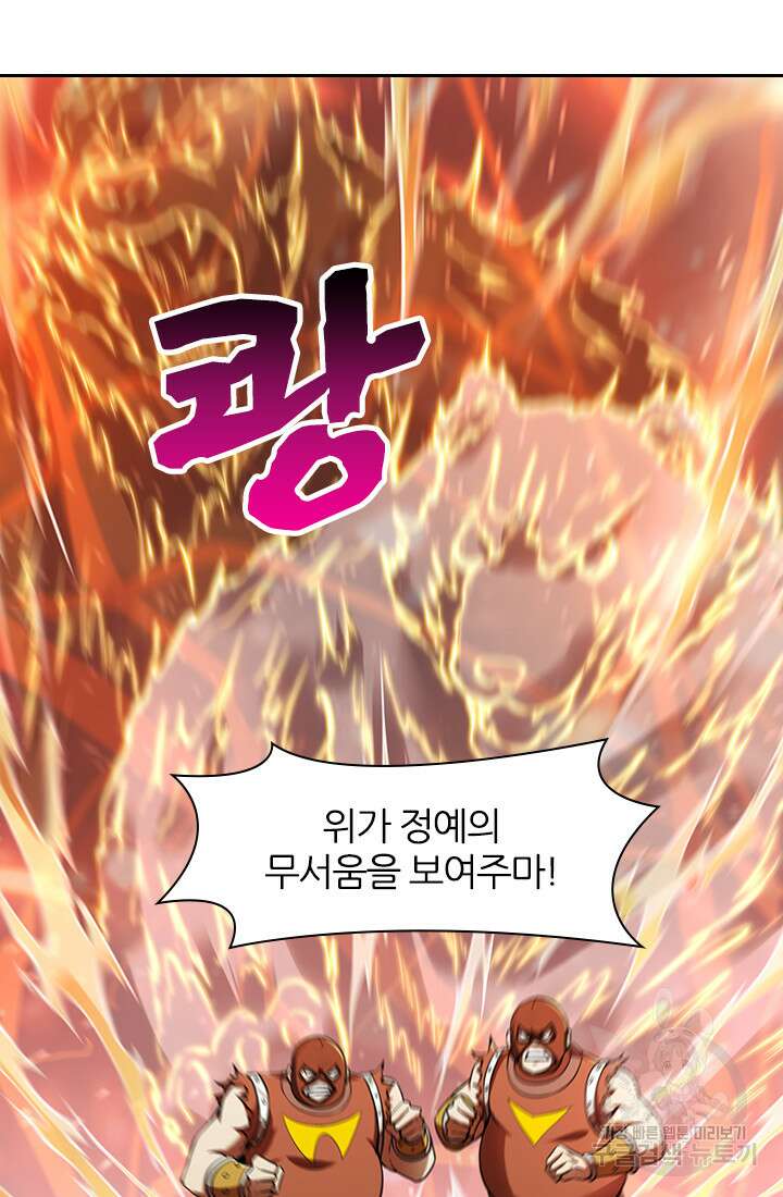 인생 역전 87화 10