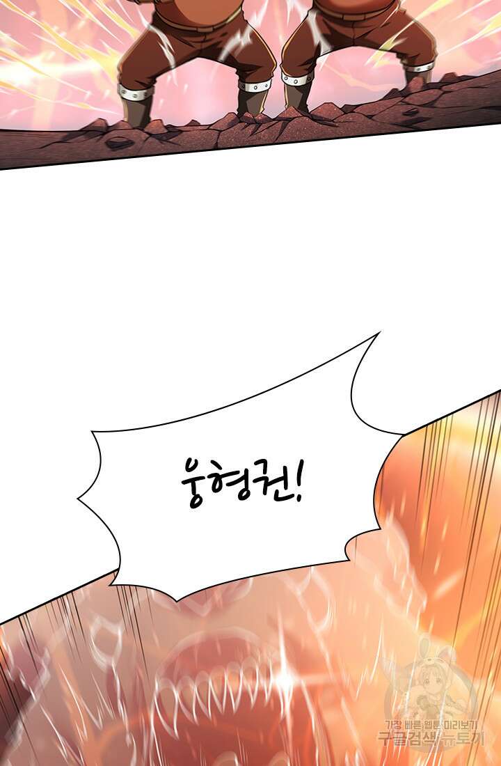 인생 역전 87화 11