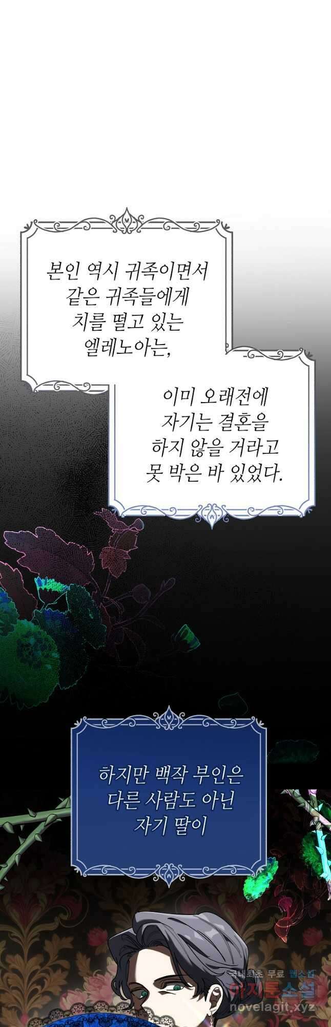 대공님의 애완 수인 41화 9
