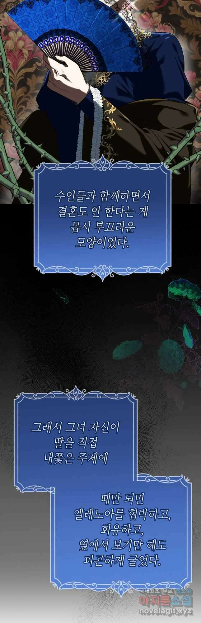 대공님의 애완 수인 41화 10
