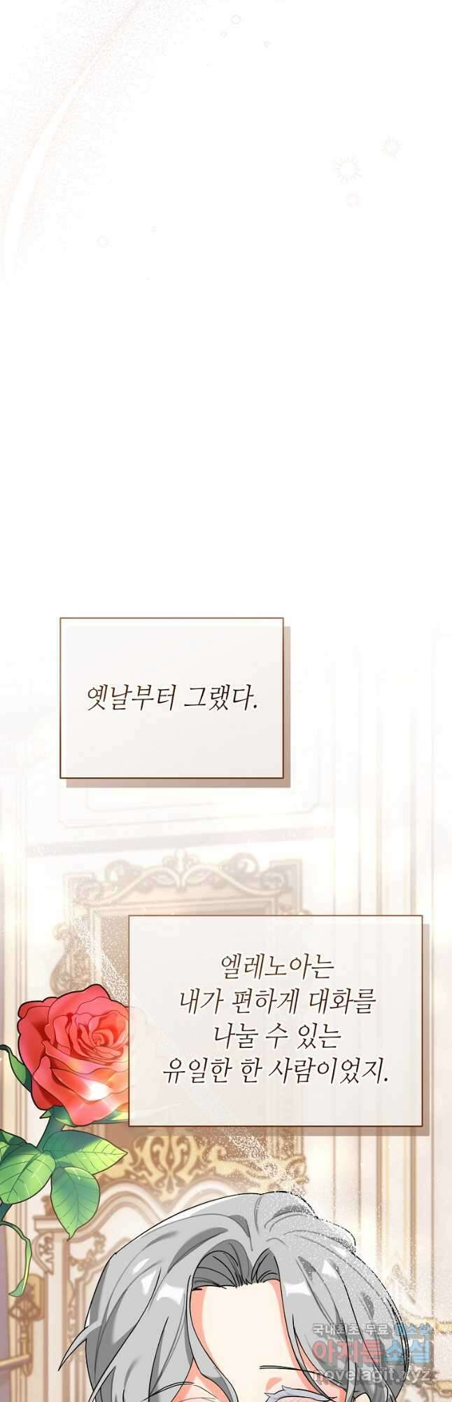 대공님의 애완 수인 41화 16
