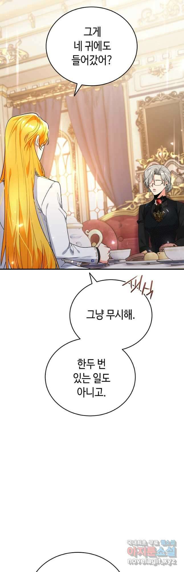 대공님의 애완 수인 41화 19