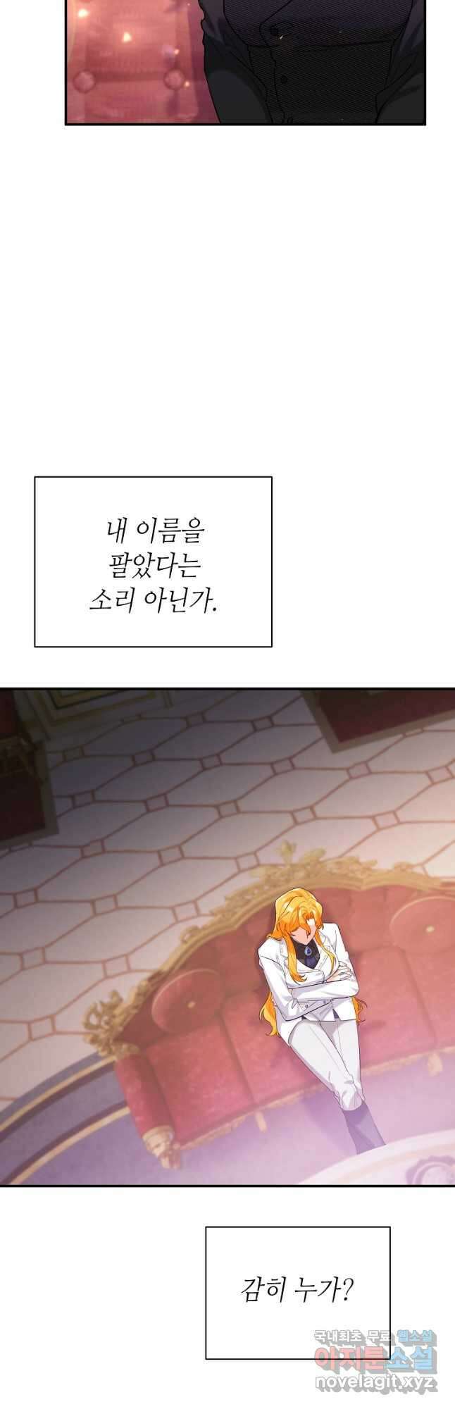 대공님의 애완 수인 41화 38
