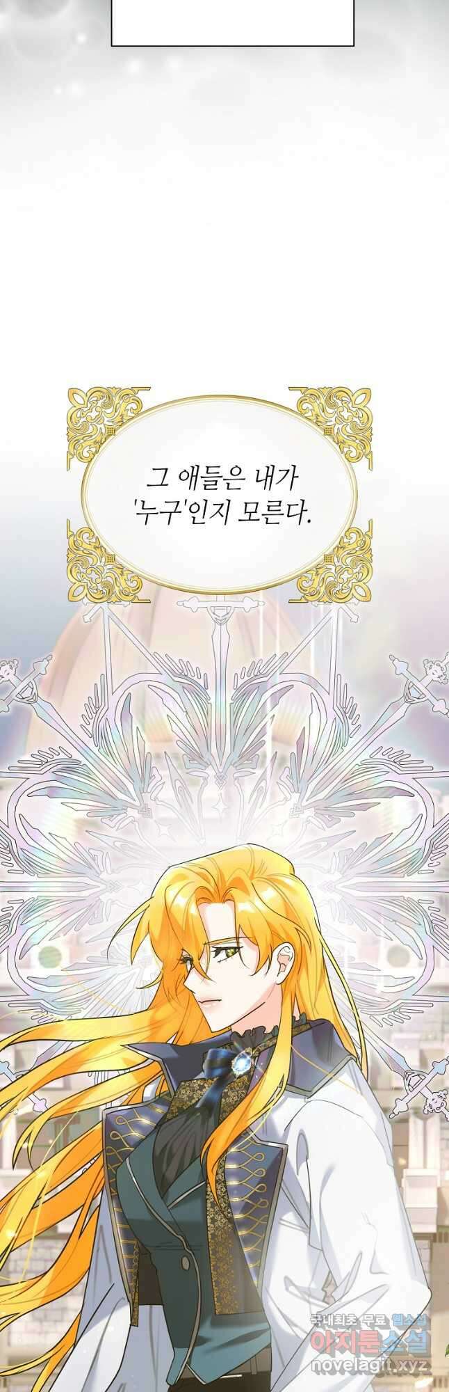 대공님의 애완 수인 41화 42