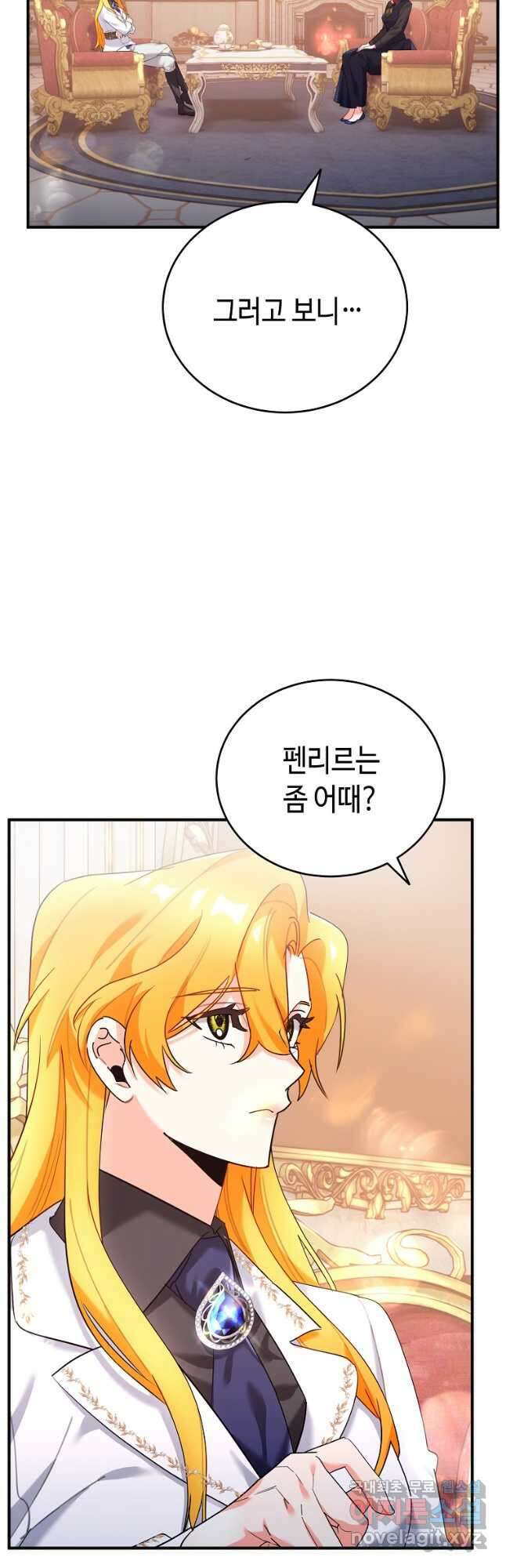 대공님의 애완 수인 41화 54