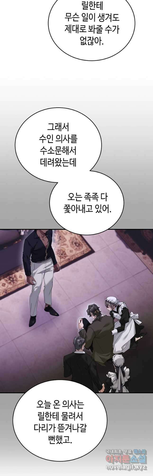 대공님의 애완 수인 41화 57