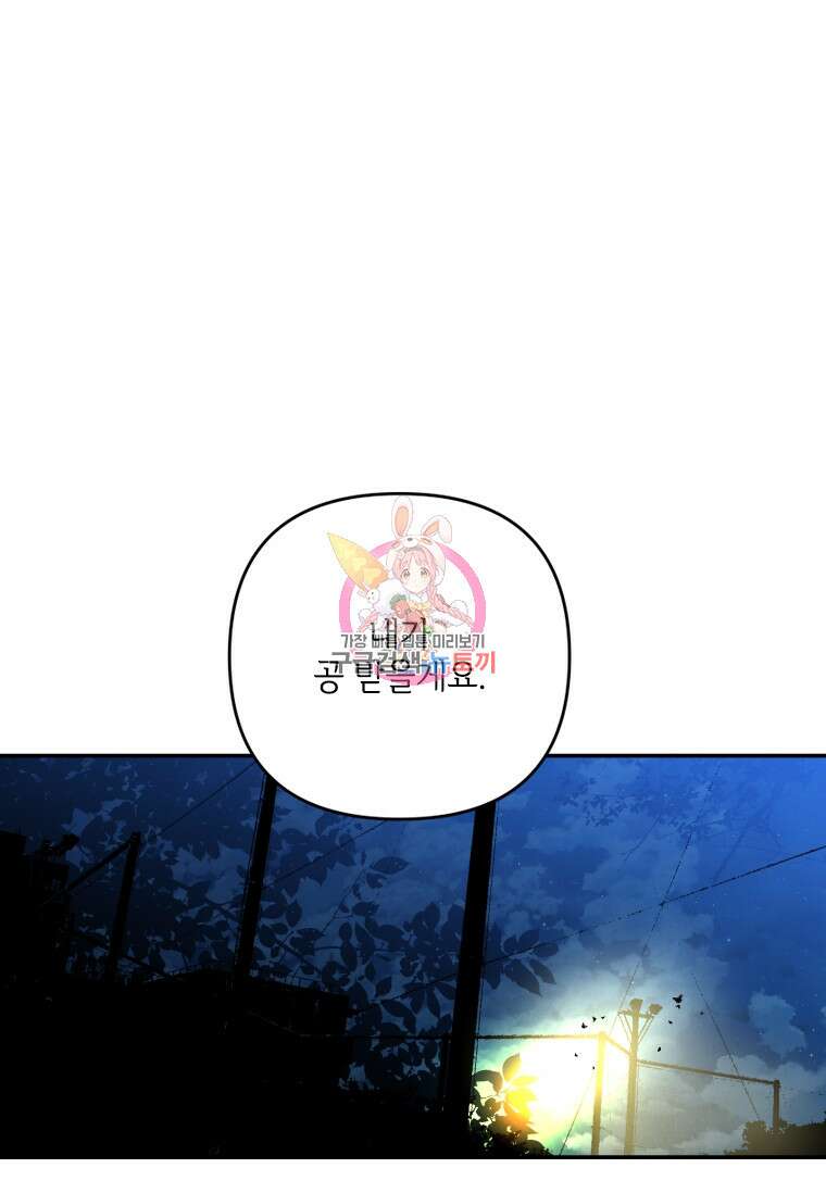 사이클링 히트 39화 1