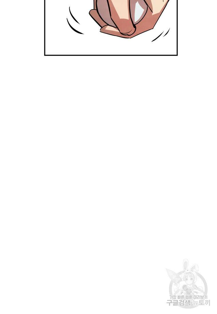 사이클링 히트 39화 11