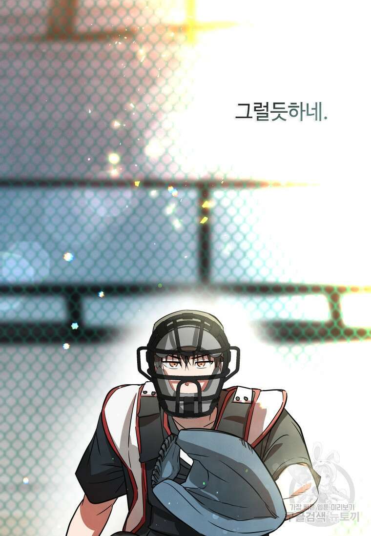 사이클링 히트 39화 16