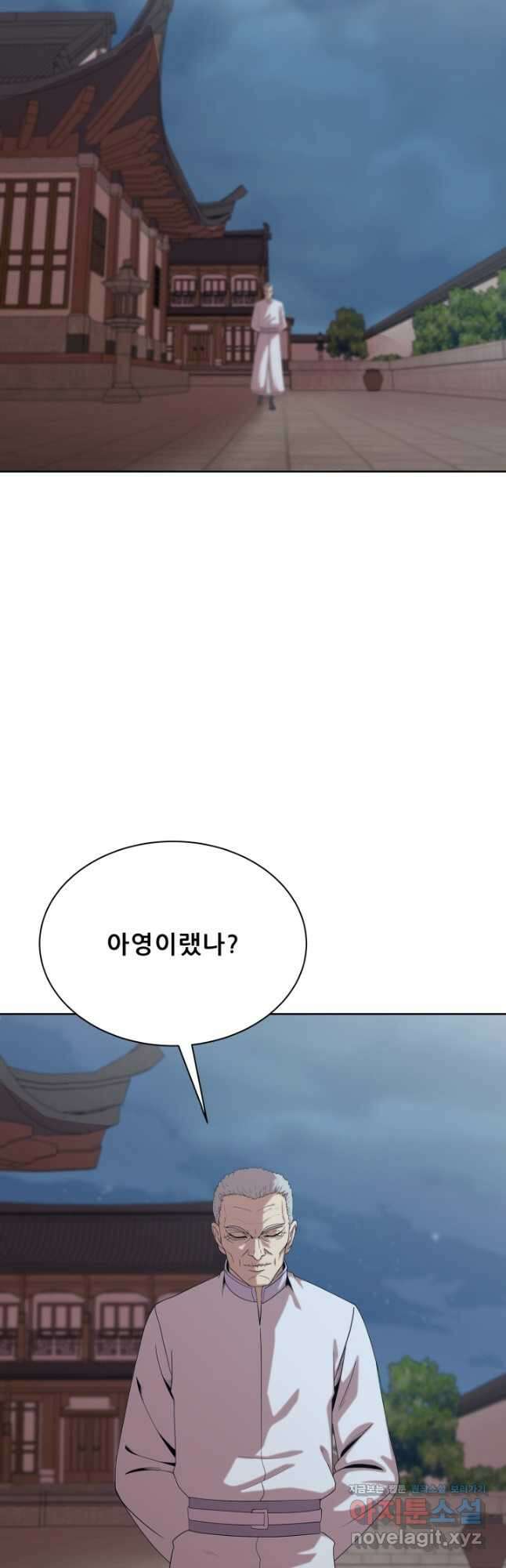 마법서생 48화 2
