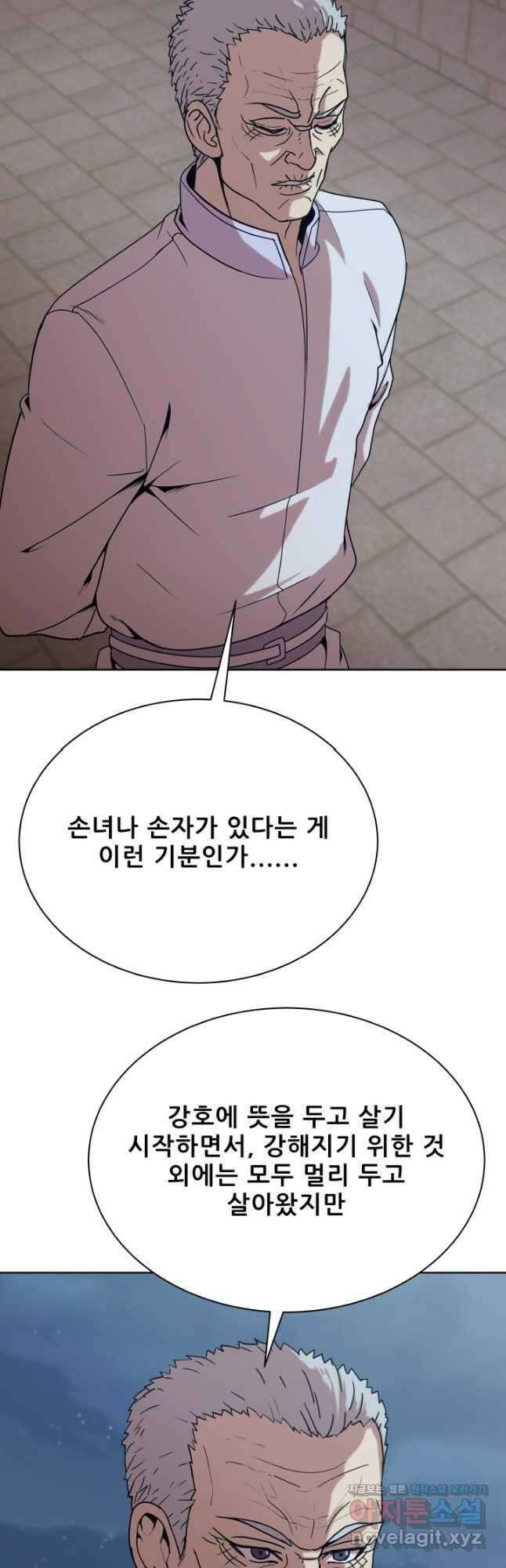 마법서생 48화 6