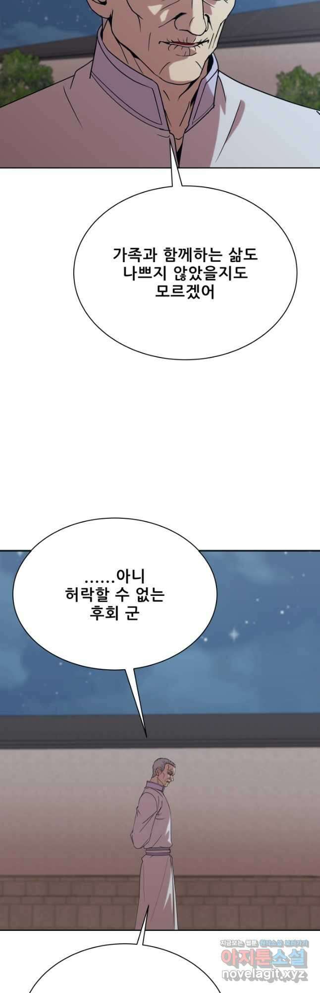 마법서생 48화 7