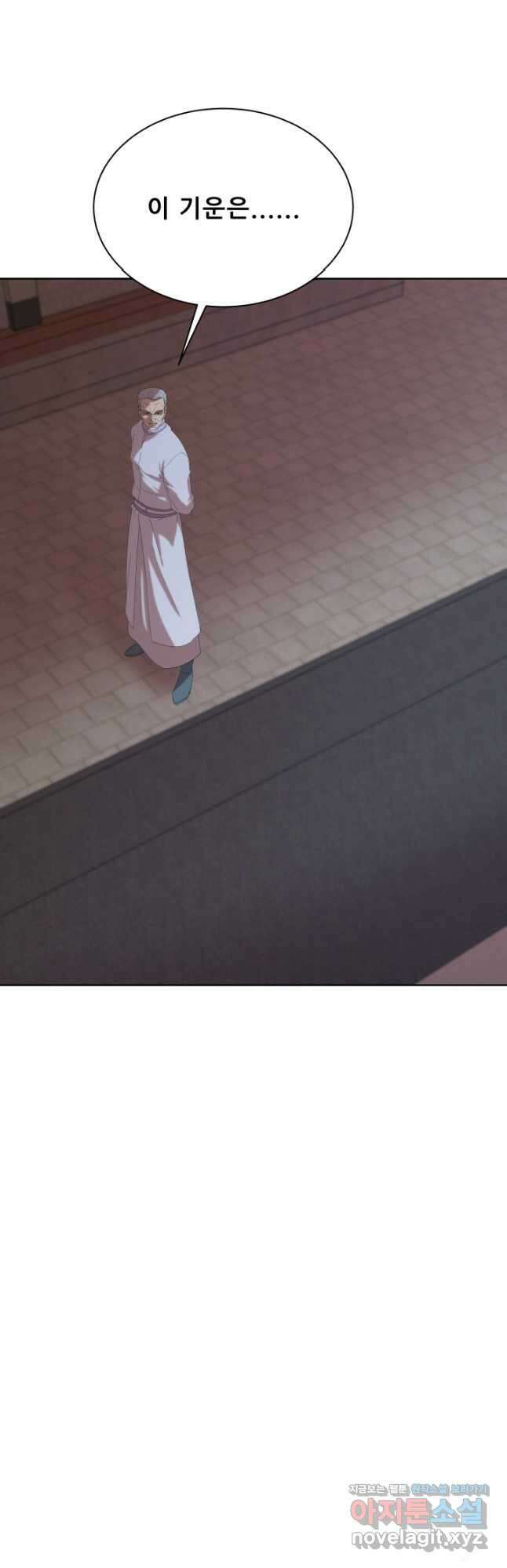 마법서생 48화 9